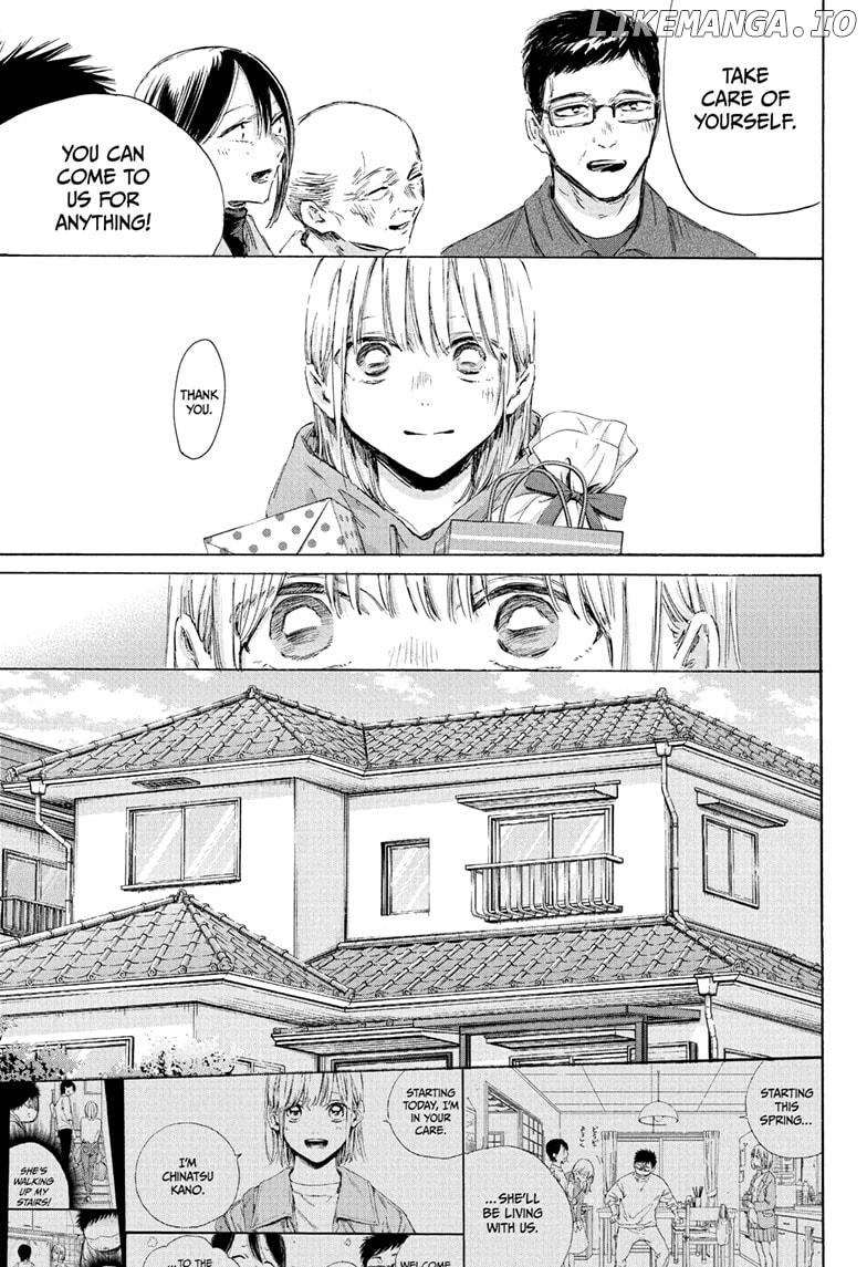 Blue Box, Chapter 197 image 05